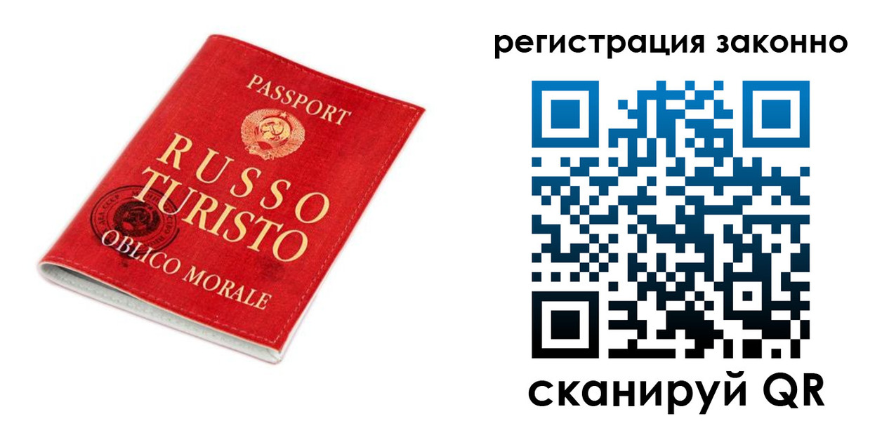 временная регистрация недорого в Саранске