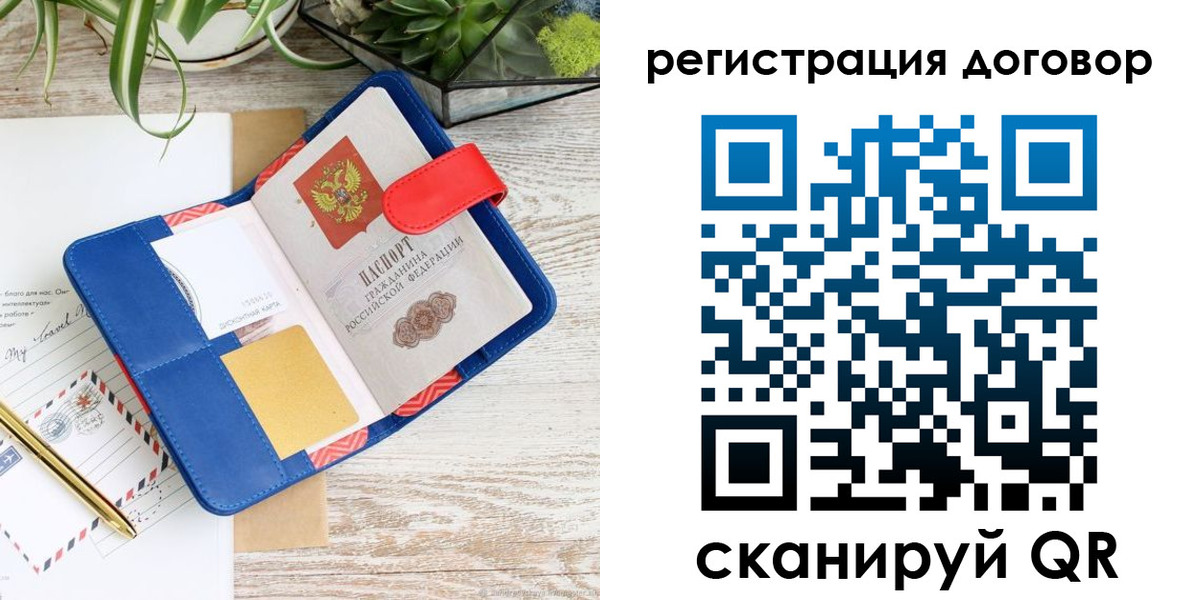 миграционный учет в Саранске