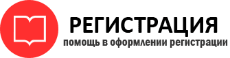 прописка в Саранске id556303